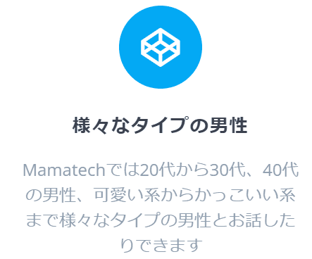 Mamatech男性登録者が少なく、マッチング数が多い