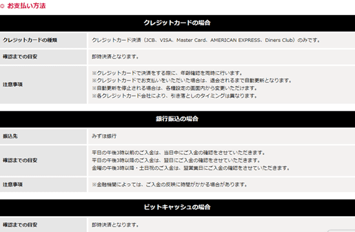 シュガーダディーお支払い