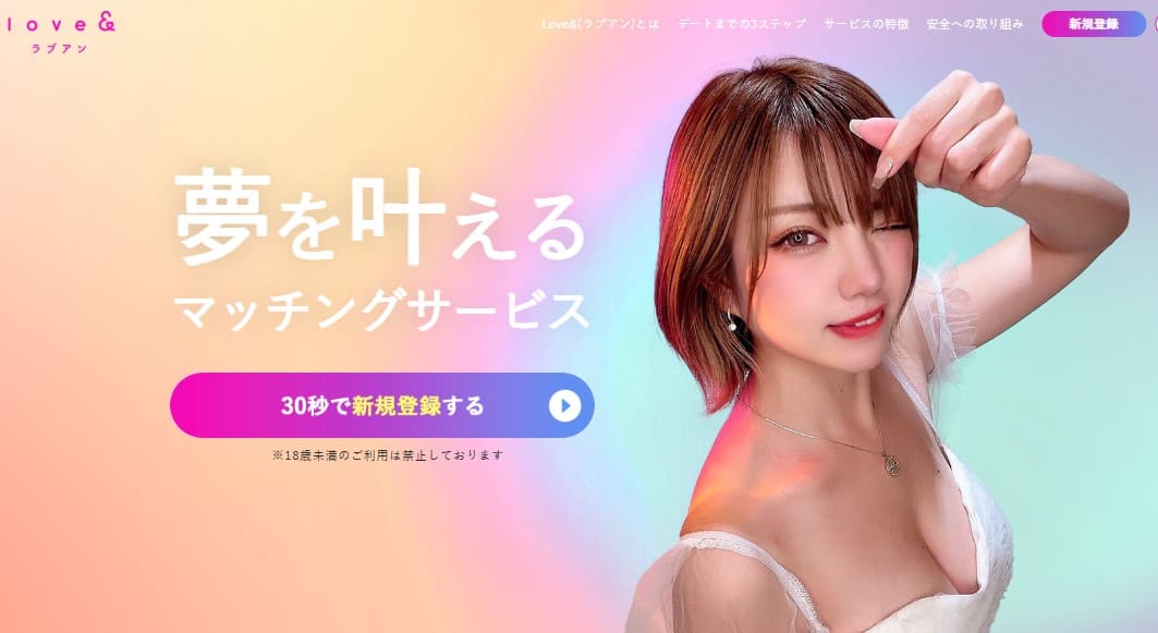 ラブアン公式サイト