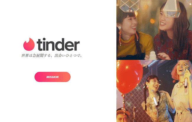 tinder（ティンダー）